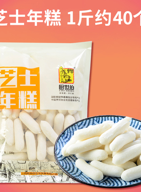 厨世伯芝士年糕火锅豆捞关东煮韩式火锅泡面小食堂约40粒500克食