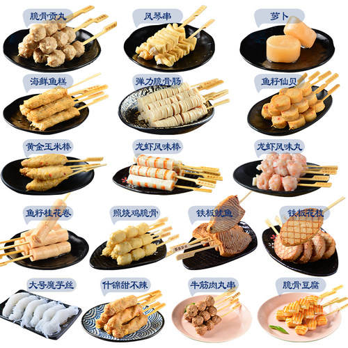关东煮食材组合套餐24种食材连锁便利店同款日韩煮物理关东煮食材 - 封面