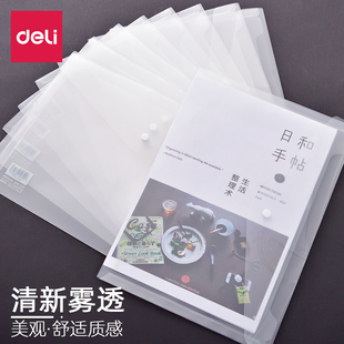 得力a4文件袋透明文件夹学生用纽扣袋办公档案袋票据袋加厚防水文件袋美术袋产检资料收纳袋学具袋试卷收纳袋