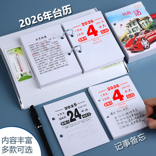 2026年台历芯架澳申台历芯马年365天活页桌面两孔商务日历备忘记事本金属台历架老式黄历日历一天一页64K台芯