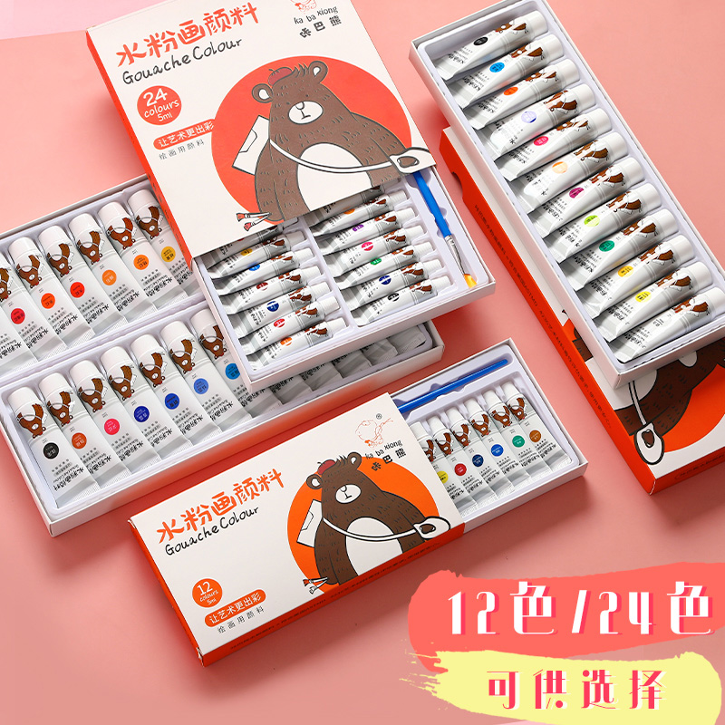 水粉颜料脱胶无毒白颜料儿童画画学生用初学者24色套装水粉画挤压式小盒便携专用画工具12色颜料盒美术生用