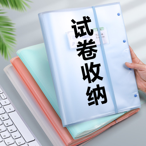 初高中报告单整理神器乐谱书夹子