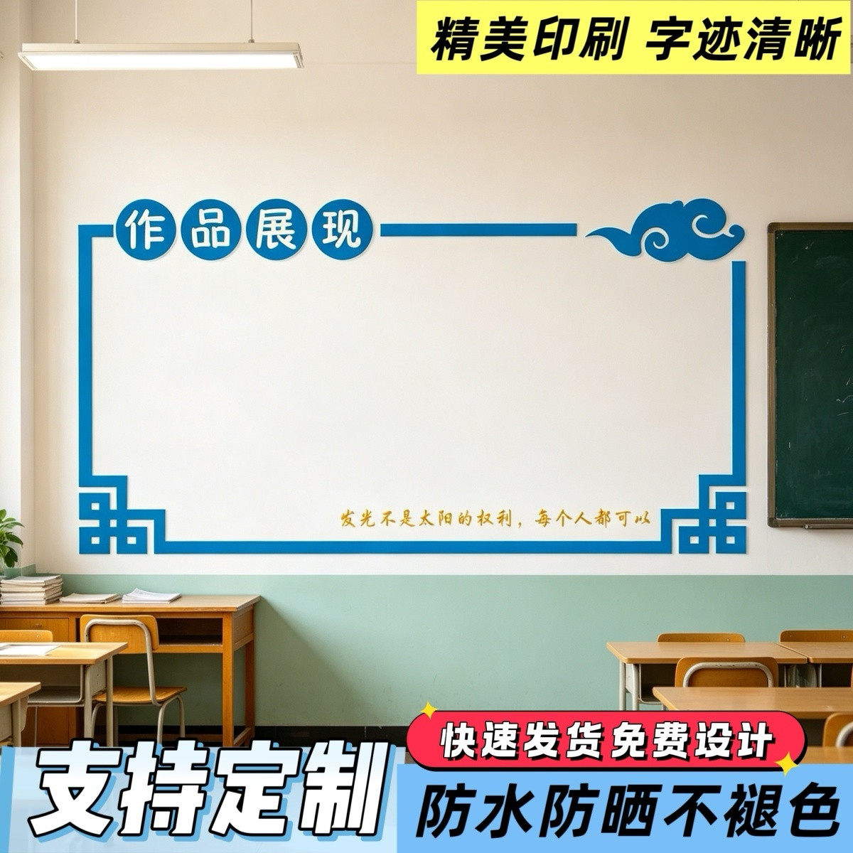 学校教室文化墙贴班级风采展示板班级文化墙贴班级风采展示板