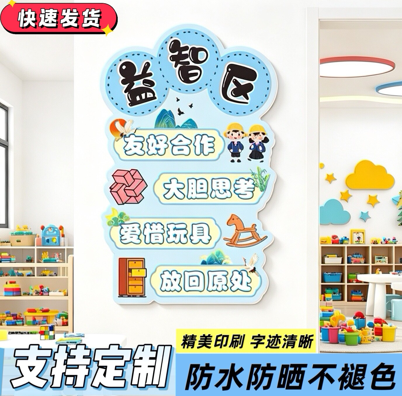 幼儿园图书角标识牌班级文化墙布置图书角挂牌国潮风班级文化墙贴