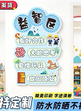 幼儿园图书角标识牌班级文化墙布置图书角挂牌国潮风班级文化墙贴