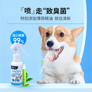 vetiq狗口腔清洁喷雾去牙结石牙垢神器猫咪除口臭消红肿口炎喷剂