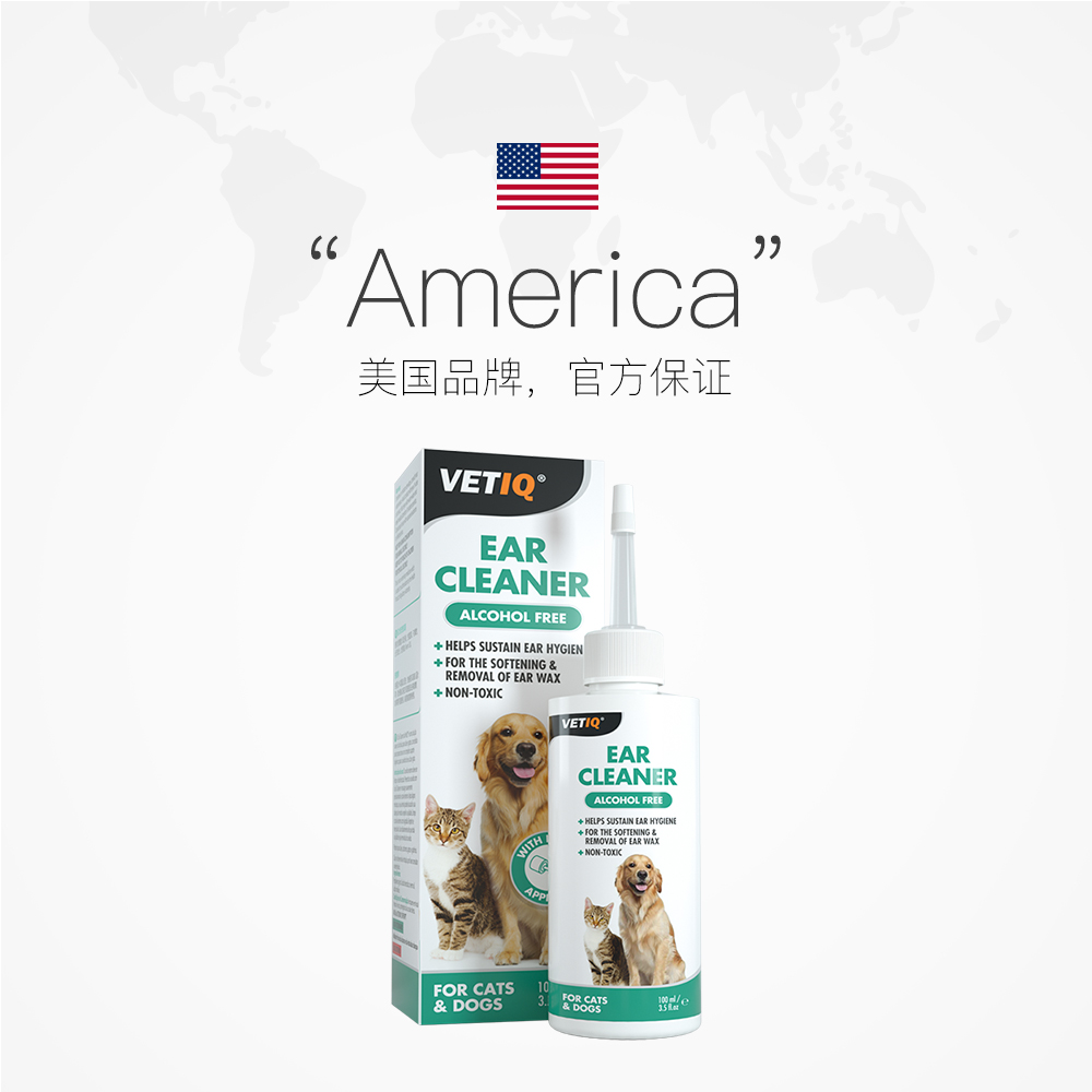 VETIQ宠物滴耳液除耳螨耳垢专用狗狗猫用耳朵洗耳液非耳肤灵