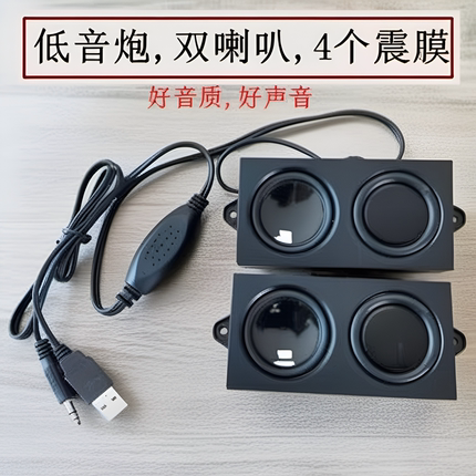 发烧大功率有源低音炮电脑喇叭多媒体台式音响diy小音箱机箱拆机