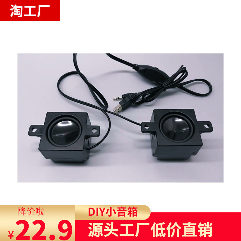 发烧有源音箱台式机电脑音响小喇叭影响扬声器拆机配件主机低音炮|ruв категории видео электрических приборов, мультимедиа компьютер громкоговоритель - от Buy2taobao.com для оказания профессиональной услуги покупки агента Taobao