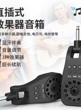 m600直插式电吹管小音箱效果器电吉他蓝牙罗兰吉它带混响声卡音响