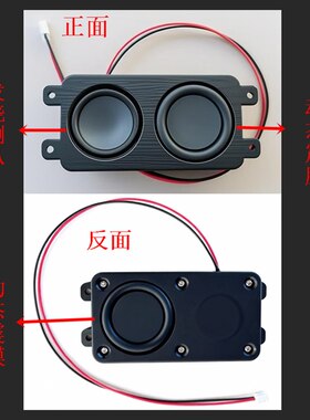双震膜4欧3瓦音腔喇叭全频腔体小型超薄音箱喇叭广告机音响扬声器