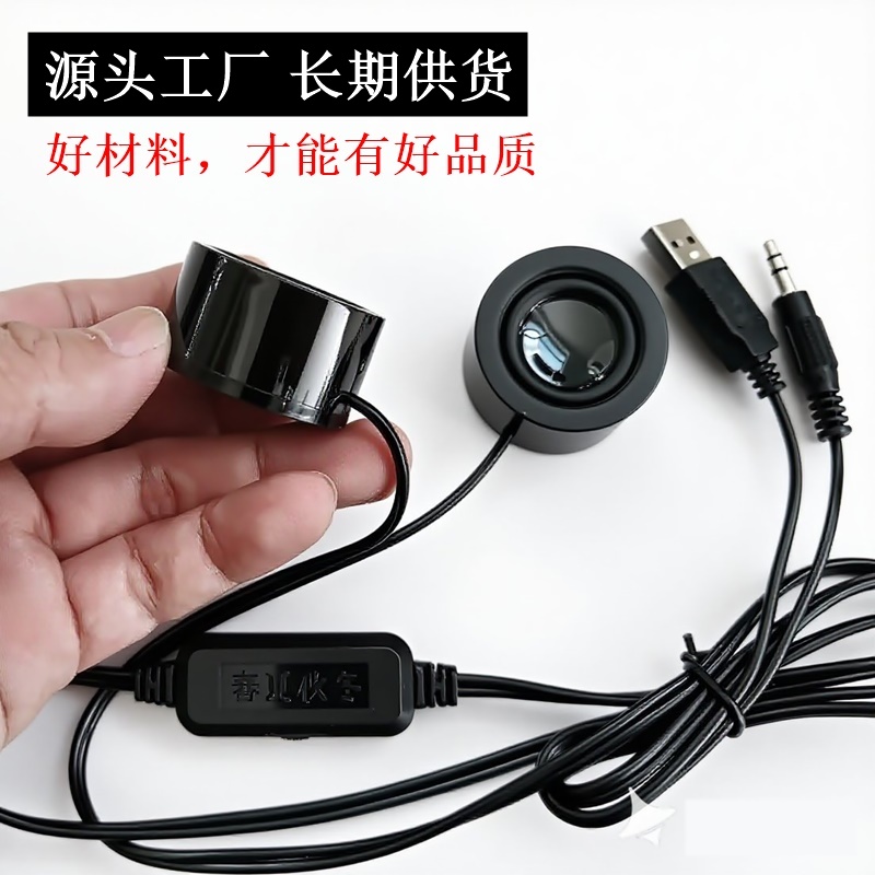 4欧6W大音量音腔喇叭迷你小型音响广告机扬声器腔体机器音箱配件