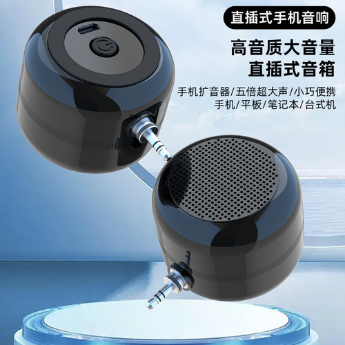 手机扩音器扩音器春夏秋冬