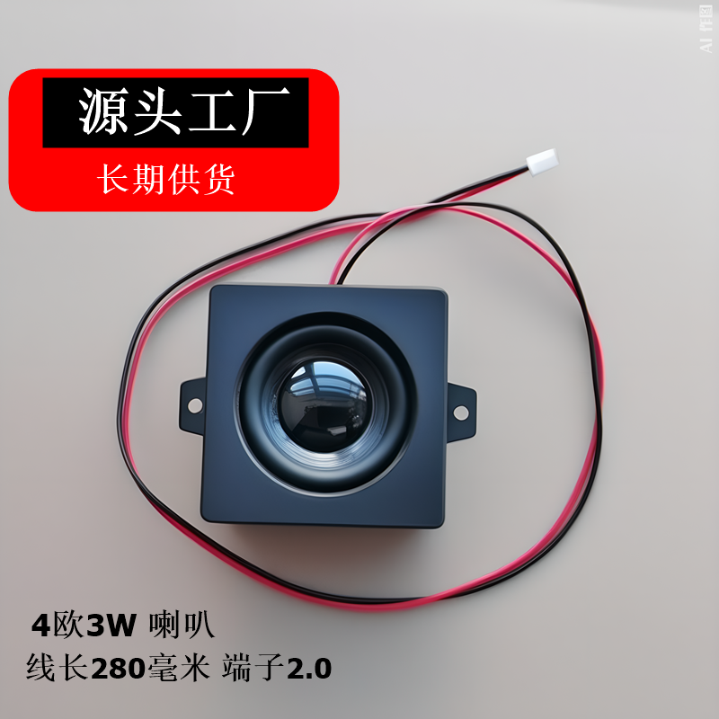 4欧3瓦小型腔体喇叭平板机音腔震膜音箱音响全频无源小音箱扬声器