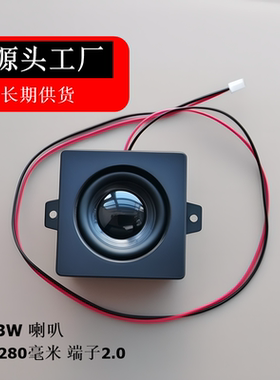 4欧3瓦小型腔体喇叭平板机音腔震膜音箱音响全频无源小音箱扬声器