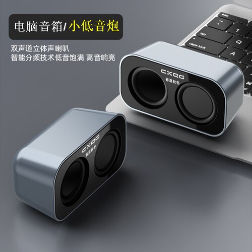 USB音箱发烧低音炮电脑音响