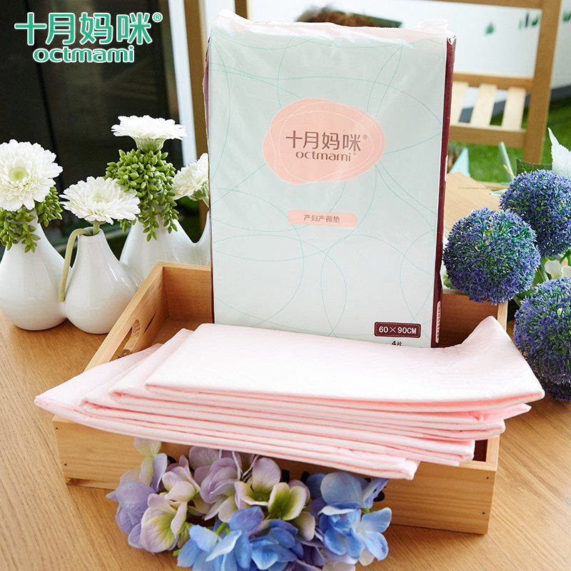 十月妈咪孕妇产后用品产妇月子一次性产褥垫产褥期恶露卫生垫