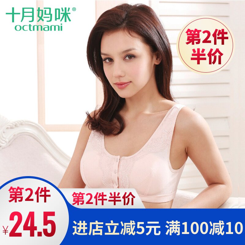 十月妈咪孕妇装新款无钢圈前开扣式哺乳文胸孕妇背心式喂奶胸罩