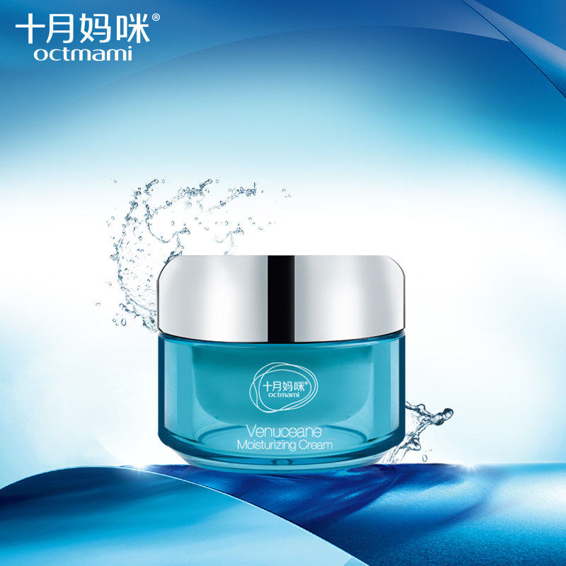 十月妈咪孕妇护肤品四季保湿霜孕妇用面霜 保湿天然滋润霜