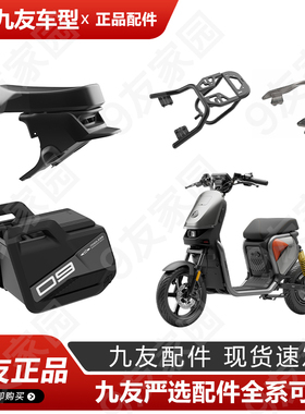 九友Fz3110系列新国标一体座双人座椅Fz3 90中箱后货架扶手大座