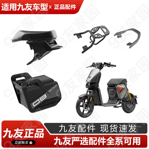 九友Fz3110系列新国标一体座双人座椅Fz3 90中箱后货架扶手大座