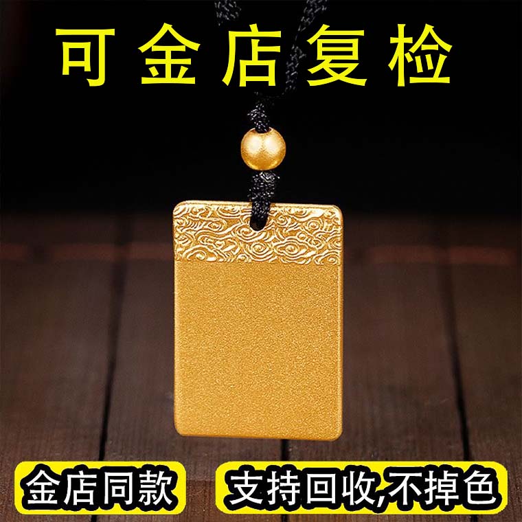 古法平安无事牌仿真黄金手镯锡金包银纯实心沙金平安挂坠永不掉色