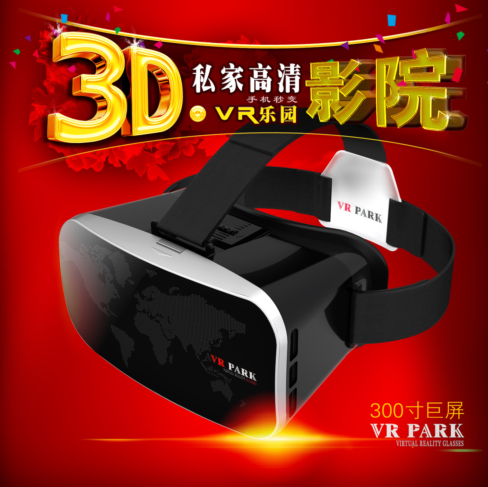 Lunettes VR ou 3D VR PARK - Ref 1225648 Image 1