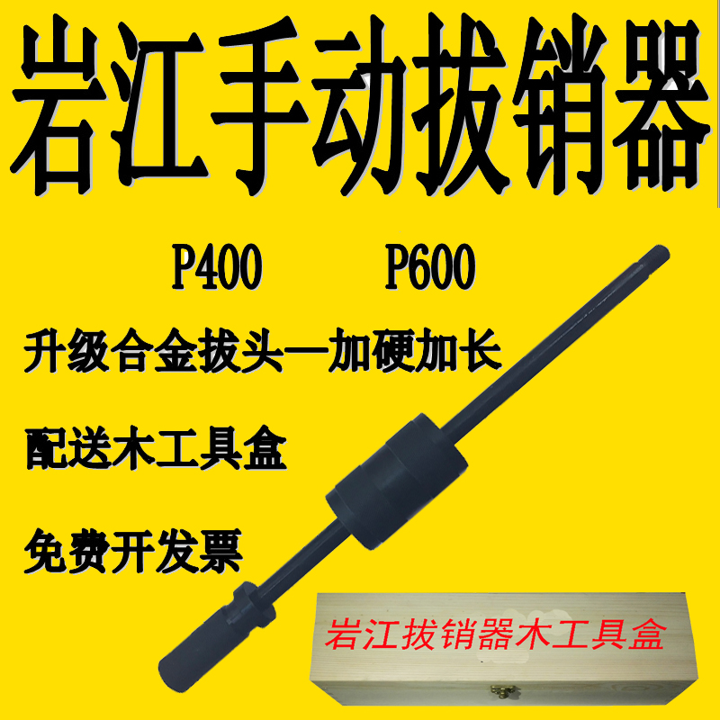 手动拔销器滑锤拉锤p400套装重型圆柱销合金拔头m3-m12一米