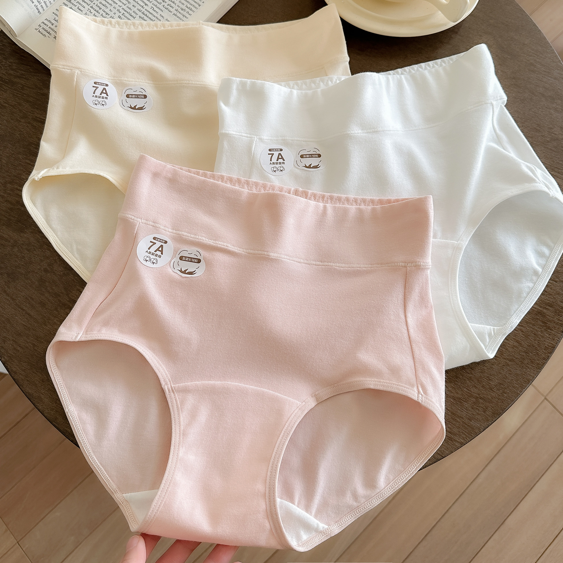 纯棉内裤女粉丝专享福利品