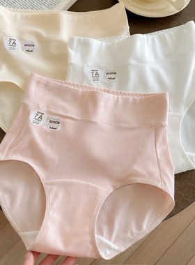 纯棉内裤女粉丝专享福利品