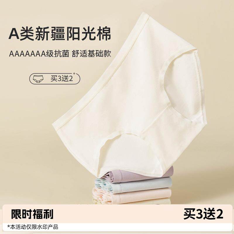 买3送2纯棉内裤女无痕大码