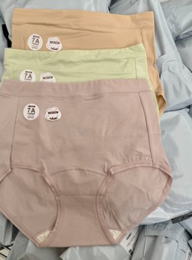 高腰纯棉内裤女粉丝专享福利品