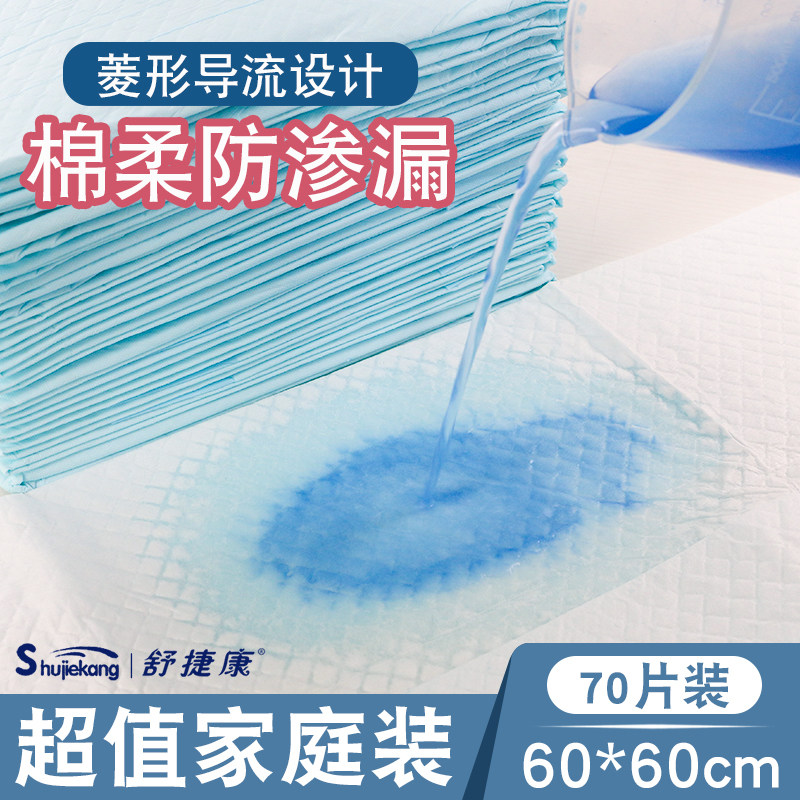 一次性隔尿垫60x90加厚护理垫大号防水纸尿垫床垫 一次性床垫,婴童尿裤,隔尿床垫,淘宝优惠券,粉丝福利购,淘宝优惠卷