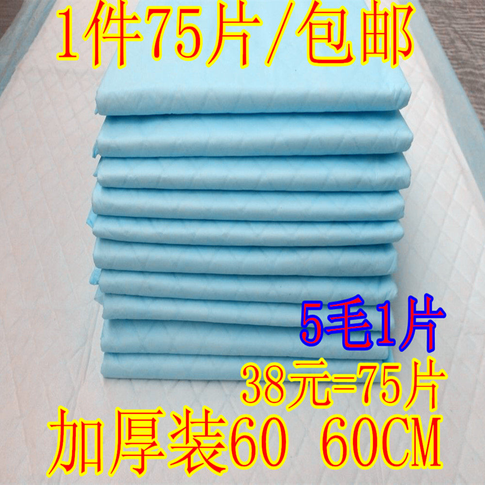 纸尿片成人护理垫加厚包邮图片