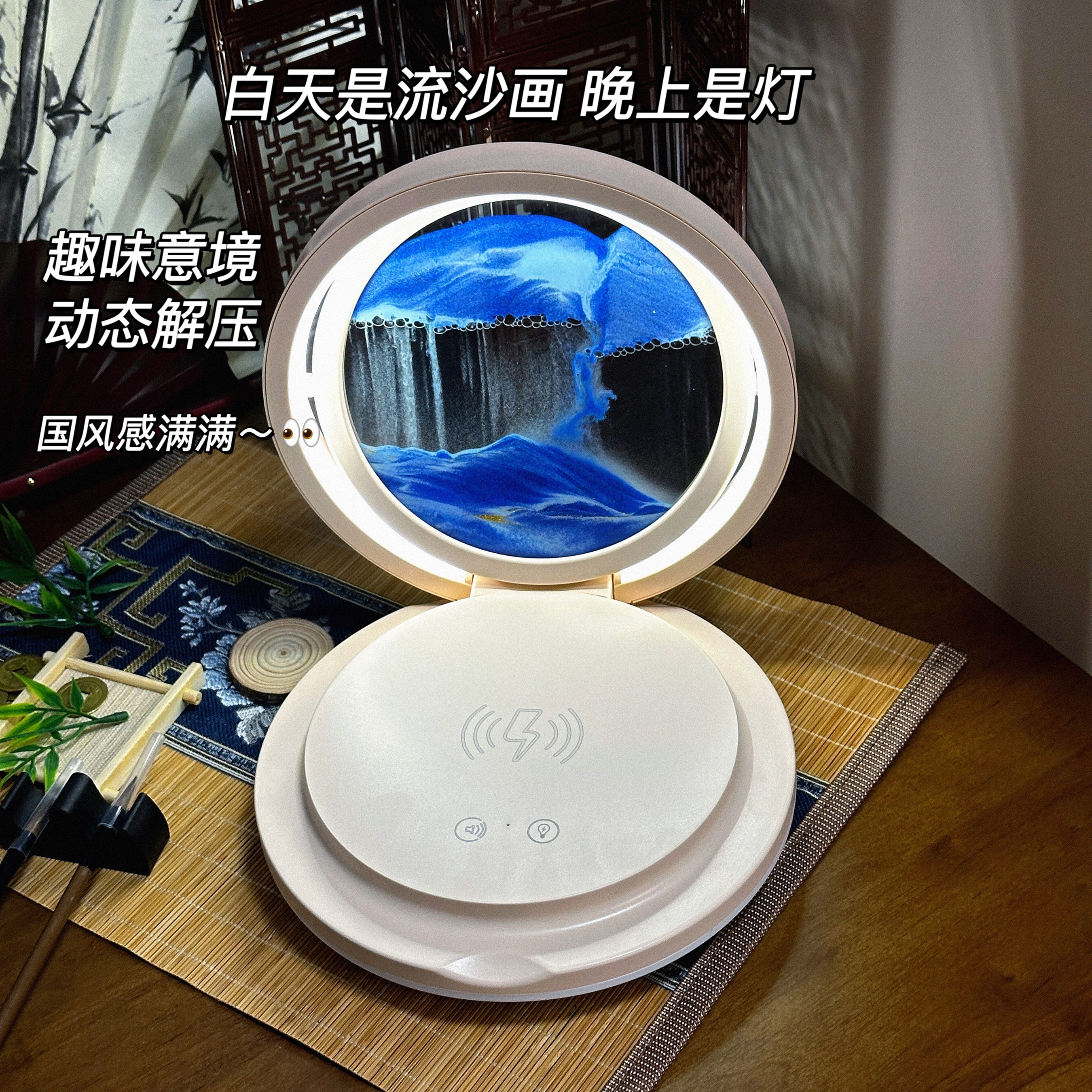 流沙画客厅床头小夜灯无线充桌面装饰台灯创意蓝牙音响生日礼物女图片