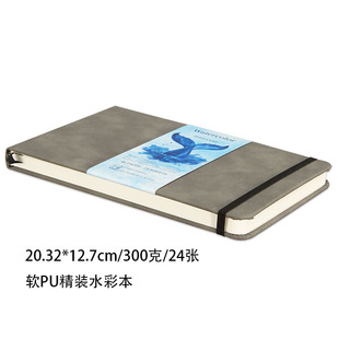PU软皮水彩本300g木浆水彩纸中粗纹画画本仿皮革手绘口袋写生本