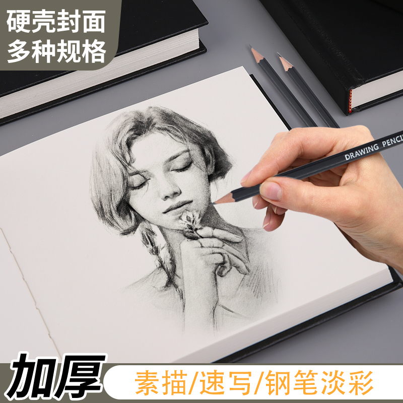 素描本水彩森里惠工厂直销