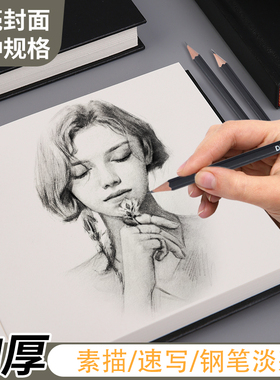 A5素描速写本水彩水粉纸本A4马克笔本便携钢笔淡彩180g专业素描纸