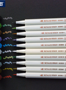 STA斯塔6551BR金属软头毛笔 珠光水彩软油漆 彩色记号笔10色盒装
