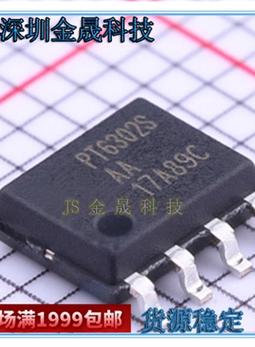 PT6302SESOH-AA PT6303SESOH-AC SOP-8 人气原装电池电源管理芯片