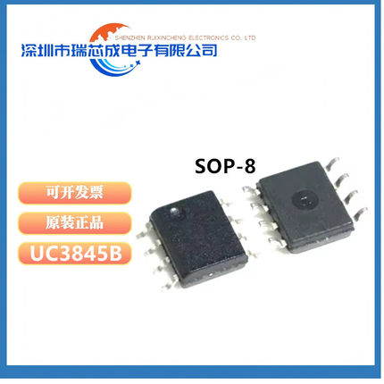 原装正品 ST UC3845B SOP-8 PWM控制器 离线DC-DC转换器IC芯片
