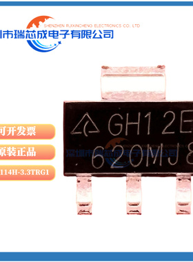 AP2114H-3.3TRG1 GH12E 封装SOT-223 稳压芯片
