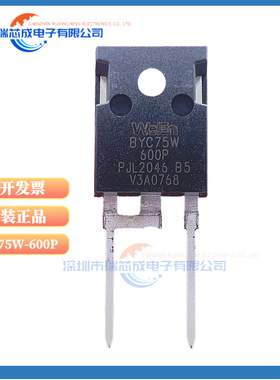 BYC75W-600P BYC60W-1200 BYC30W-600 TO-247-2 超快功率二极管