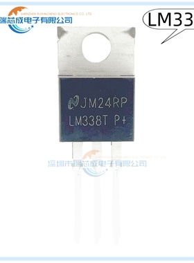LM338T TO-220 全新国产 人气线性稳压器(LDO) 电源管理 集成电路