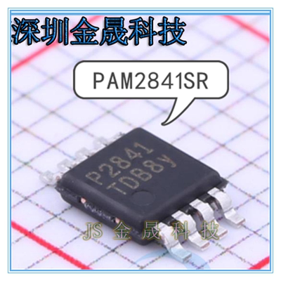 PAM2841SR PI3C3306UEX ZXM64P02XTA产地直销