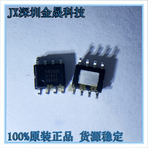 FR9886SOCTR FR9886SPGTR FR9888SPGTR SOP8 人气DC-DC电源管理IC