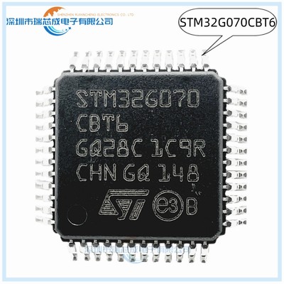 STM32G070CBT6 LQFP-48 人气单片机 微控制器 集成电路 模拟芯片