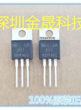 LM317TG LM317BTG LM317MABTG TO-220 人气线性稳压芯片 电源管理