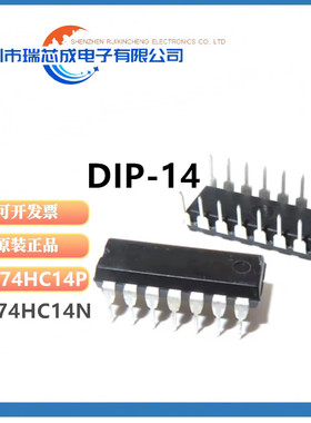 原装进口  SN74HC14N HD74HC14P 8K06 直插DIP-14 高速CMOS器件