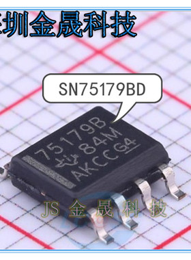 SN75179BD SN75179BDR SN65HVD32DR SOIC-8产地直销